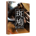 Ikaruga Steam Gift GLOBAL