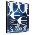WORLD END ECONOMiCA episode.01 Steam Key GLOBAL