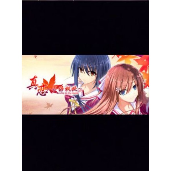 True Love ～Confide to the Maple～ Steam Gift GLOBAL