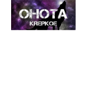 OHOTA KREPKOE Steam Key GLOBAL