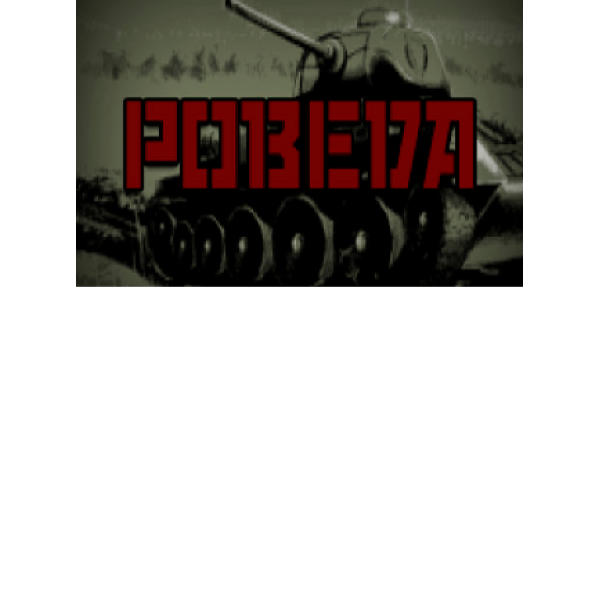 POBEDA Steam Key GLOBAL