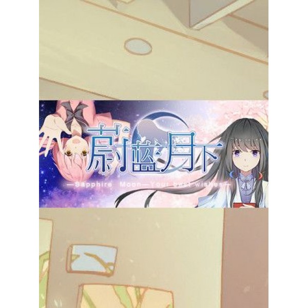 蔚蓝月下 Sapphire Moon Steam Key GLOBAL
