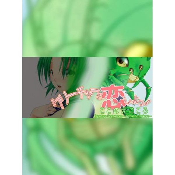 Creature Romances: Kokonoe Kokoro Steam Key GLOBAL