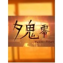 夕鬼 零 Yuoni: Rises Steam Key GLOBAL