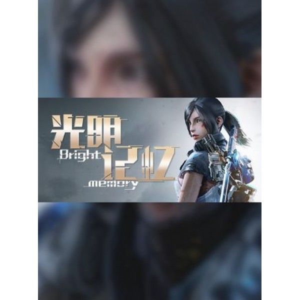 Bright Memory(Early Access) / 光明记忆 Steam Gift GLOBAL
