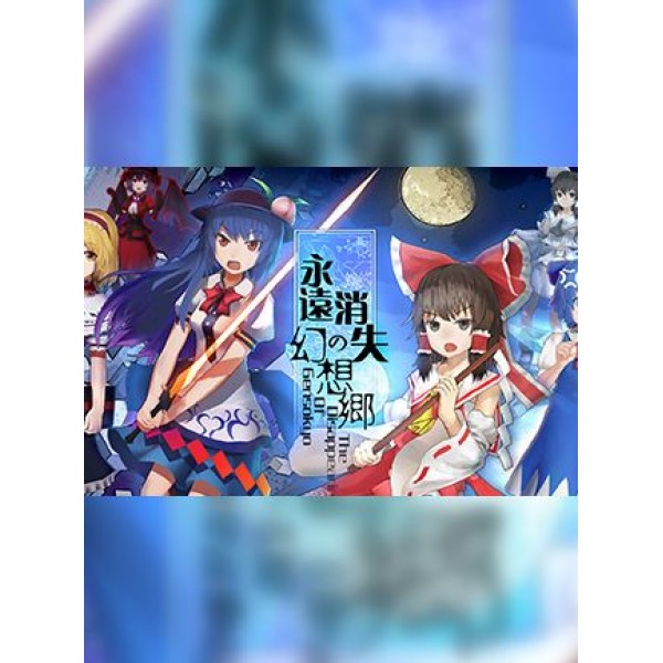永遠消失的幻想鄉 ～ The Disappearing of Gensokyo Steam Key GLOBAL